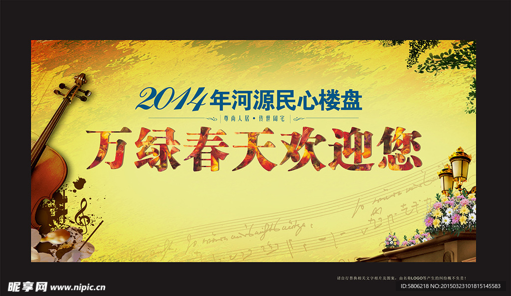 欢迎您指示牌