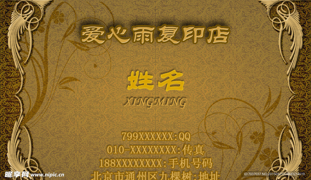 名片