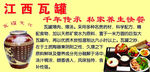 江西瓦罐