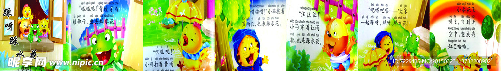 幼儿园图书