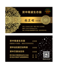 高档金色名片