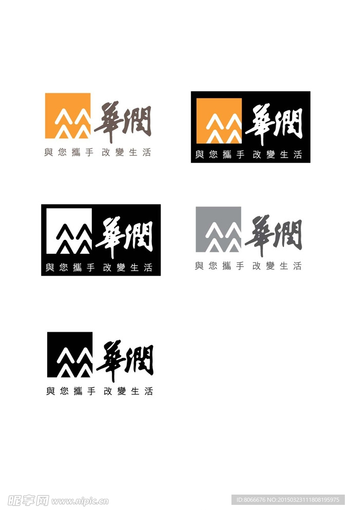 华润繁体logo