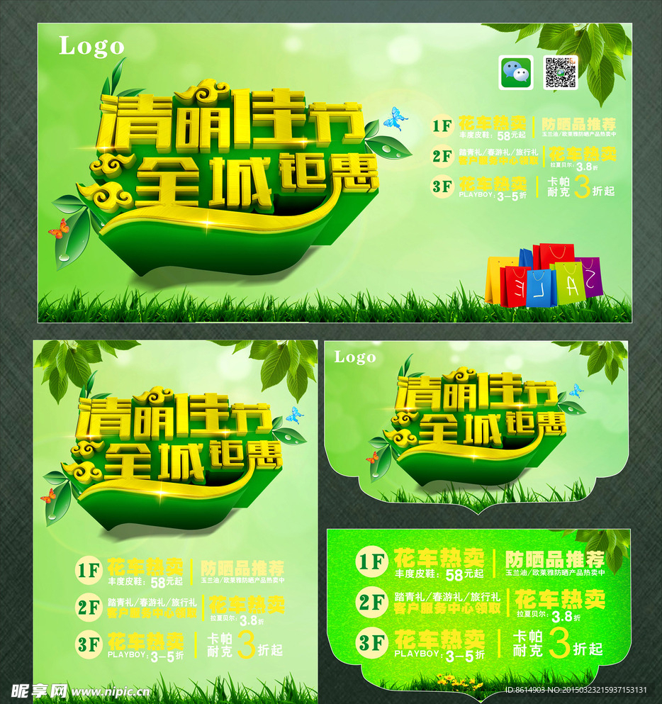 清明节