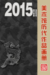 聚马凉石