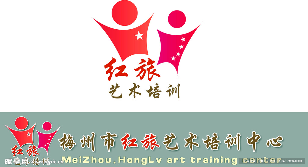 红旅艺术培训中心商标