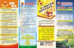 石油展架