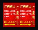 厂房转让