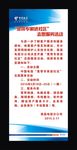 电信易拉宝