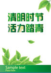 清明字体