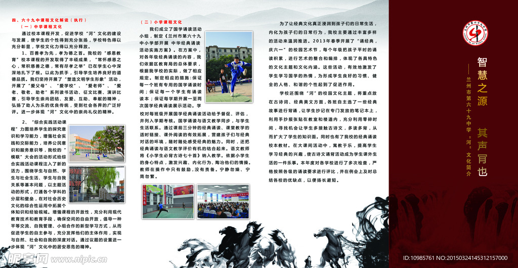学校