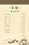 菜谱
