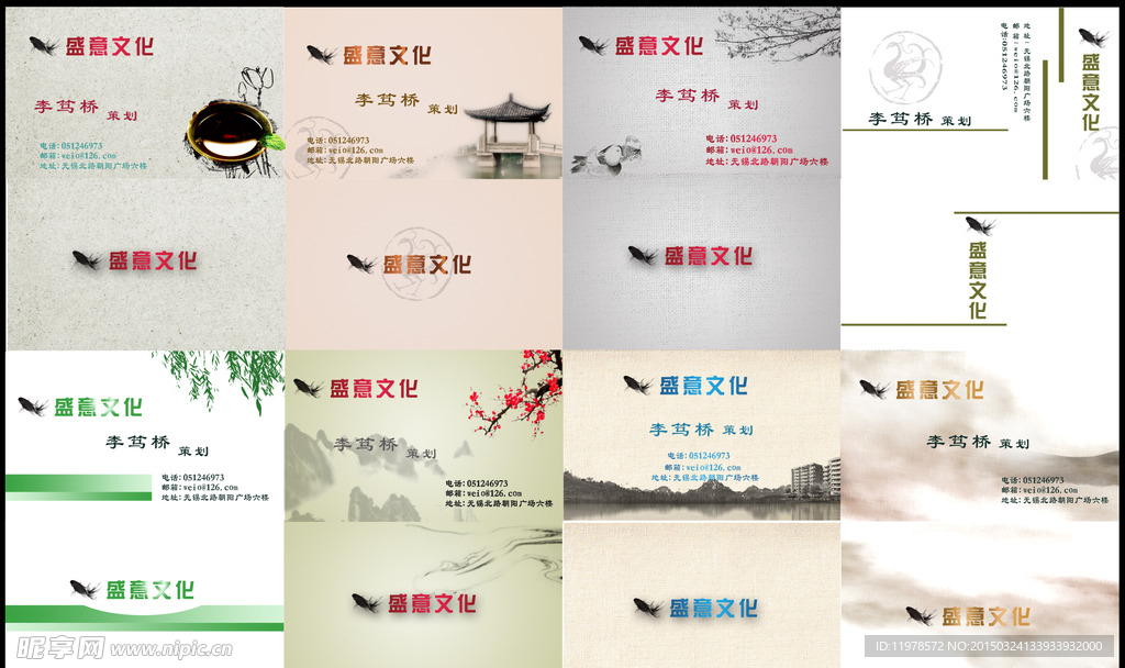 古典中国风名片 高档名片