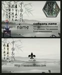古典中国风名片 高档名片