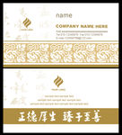 古典中国风名片 高档名片