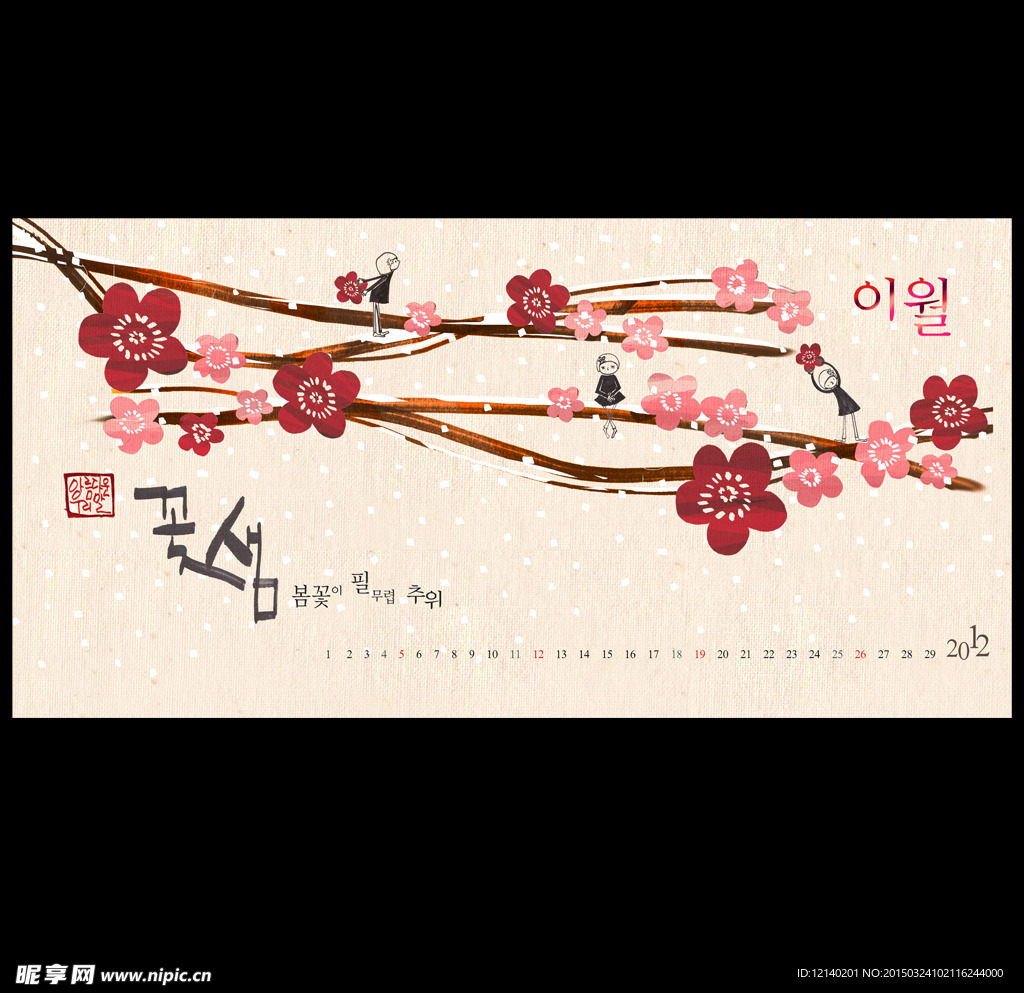 韩国手绘梅花
