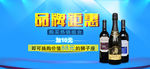 红酒banner