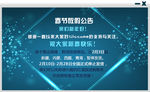 放假通知