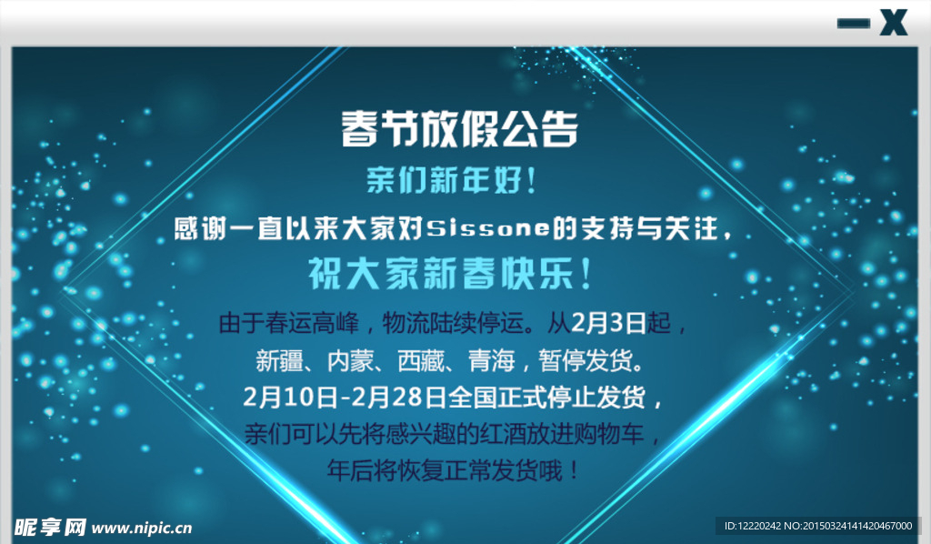 放假通知