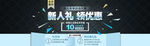 会员banner