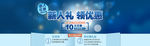 会员banner