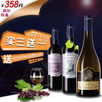 红酒广告图