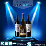 红酒广告