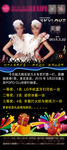 酒吧展架设计