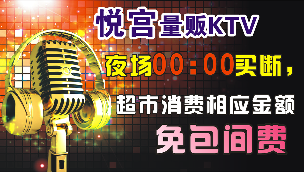 KTV画面