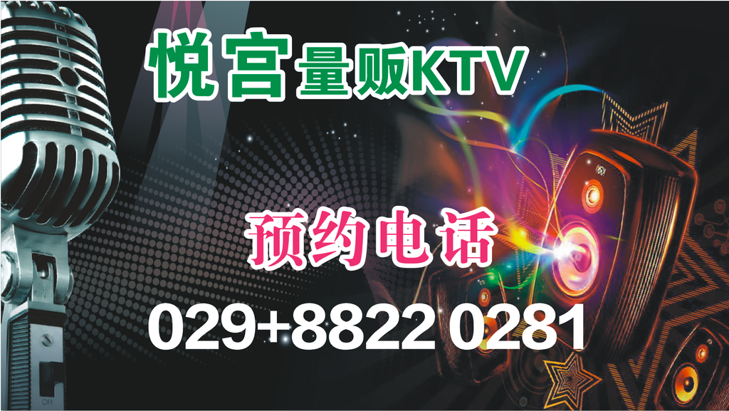 ktv电子屏画面