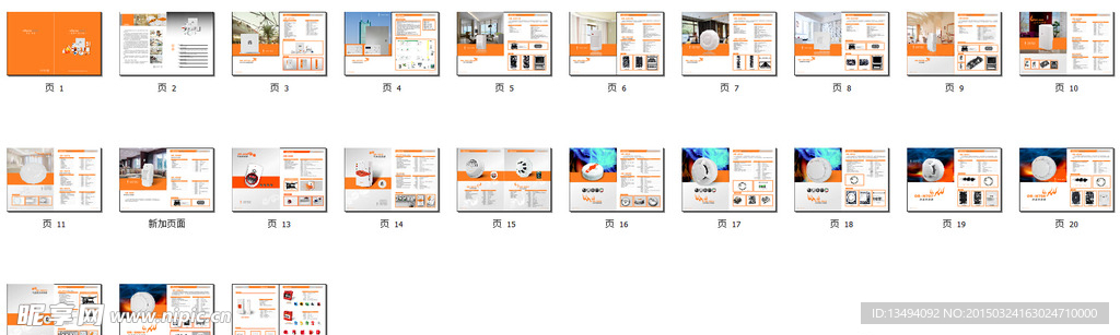 安防产品画册