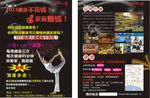 健身会所DM单