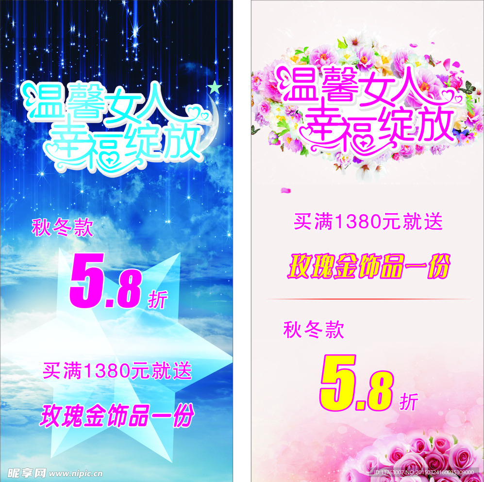 三八节
