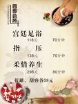 价目表