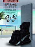 按摩器海报