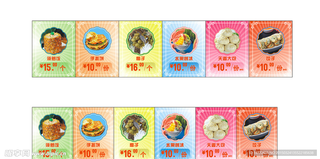 灯片