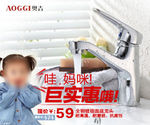 水龙头海报图片