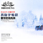雪地主图