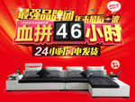 血拼沙发图片