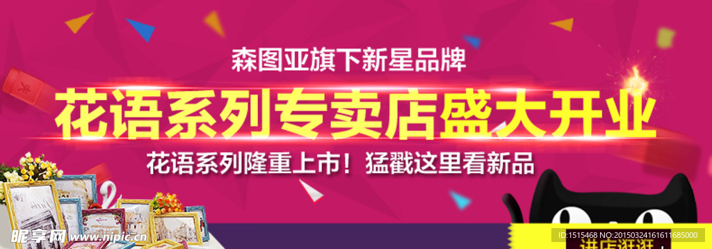淘宝海报图片