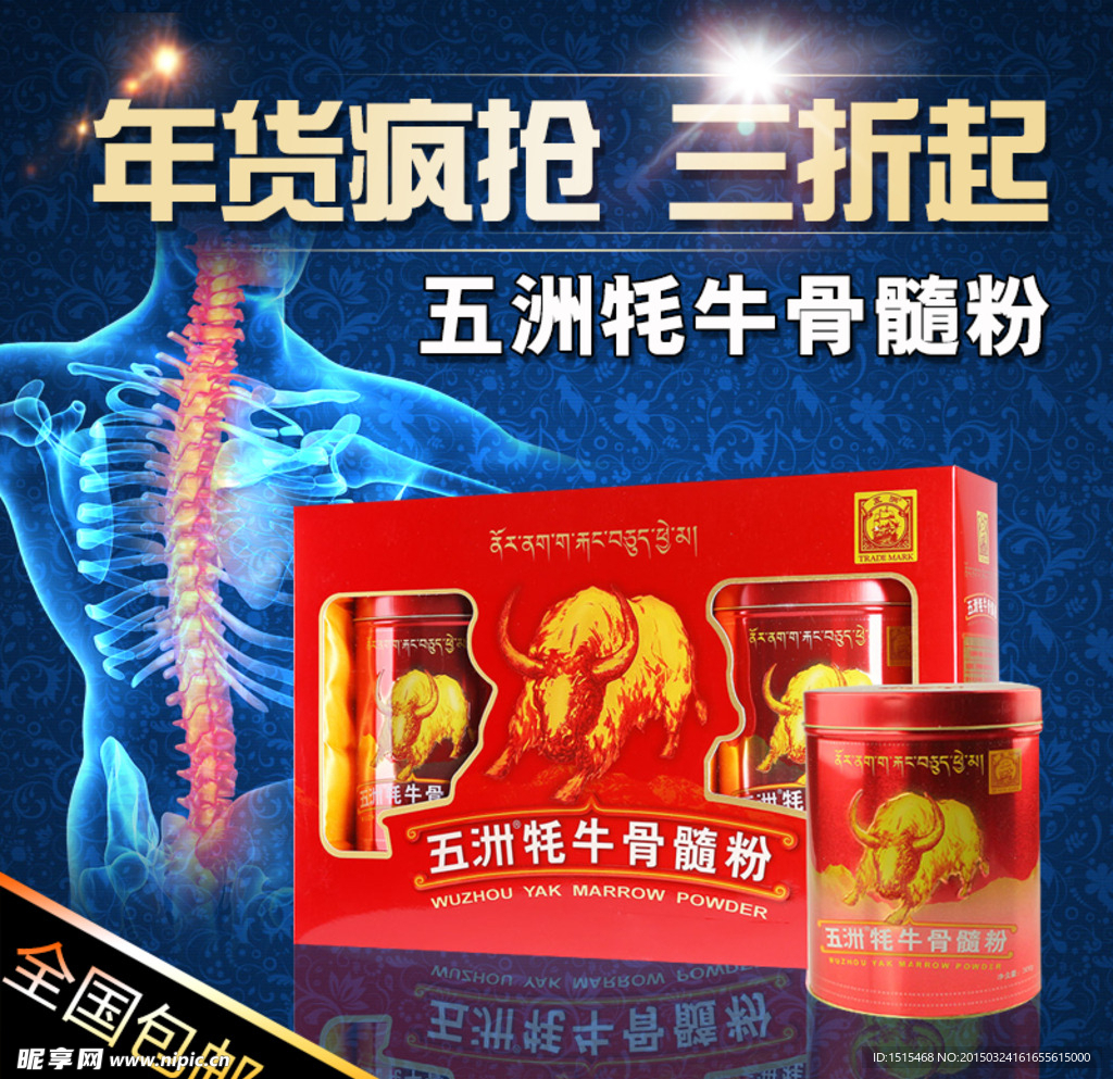 直通车礼盒主图图片