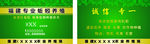 绿色名片 蚯蚓名片 简洁名片