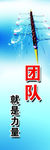 团队标语