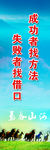 成功者找方法