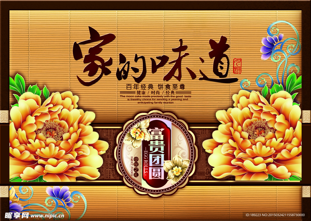 月饼包装