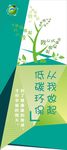 环保展架