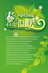 春天里不只是温暖海报艺术字