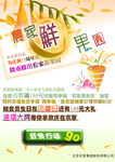 果园POP广告