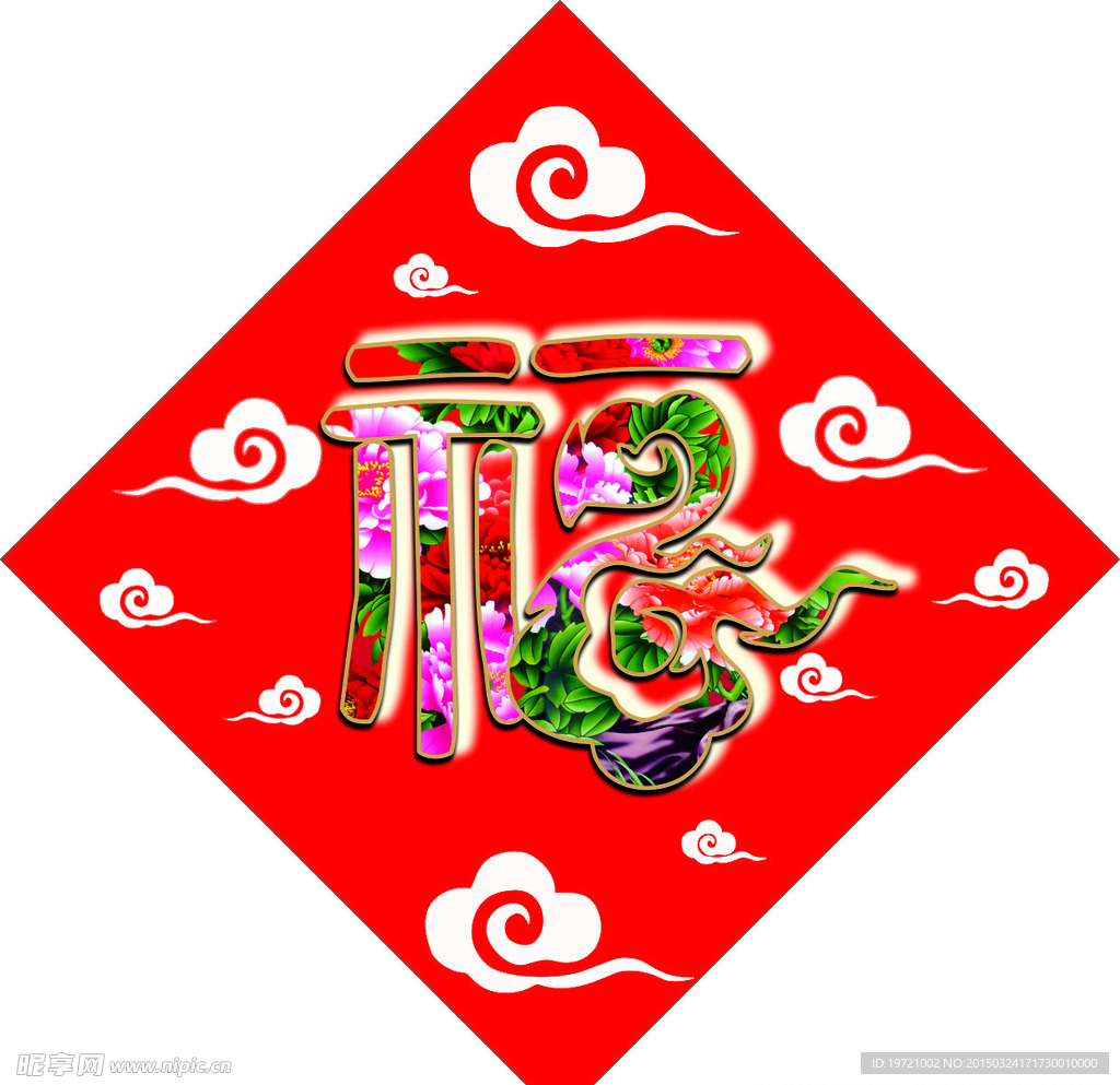 福