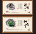 砭石房
