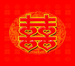 双喜